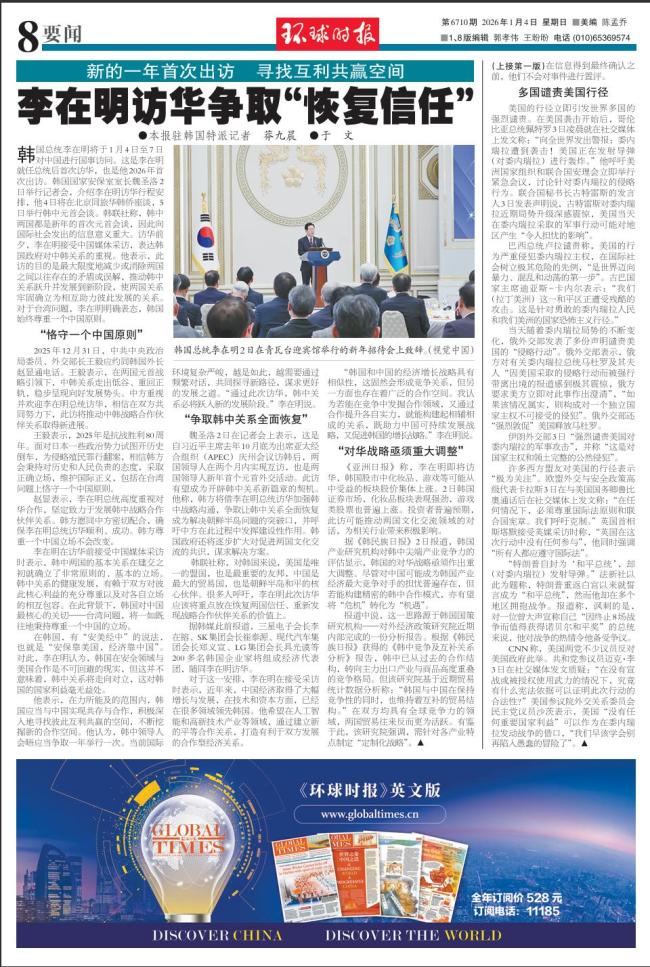 美空袭委内瑞拉遭多国谴责 国际社会齐声反对