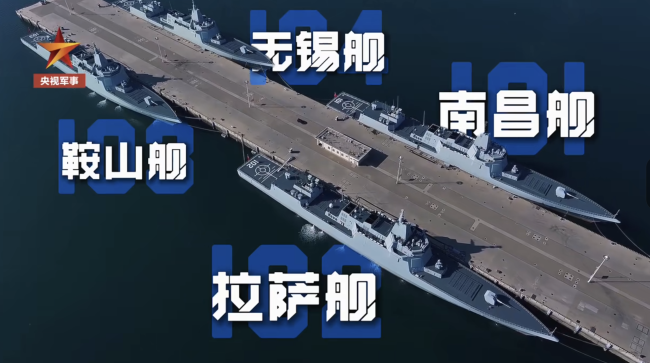 四艘万吨大驱震撼同框，有没有你的家乡舰？