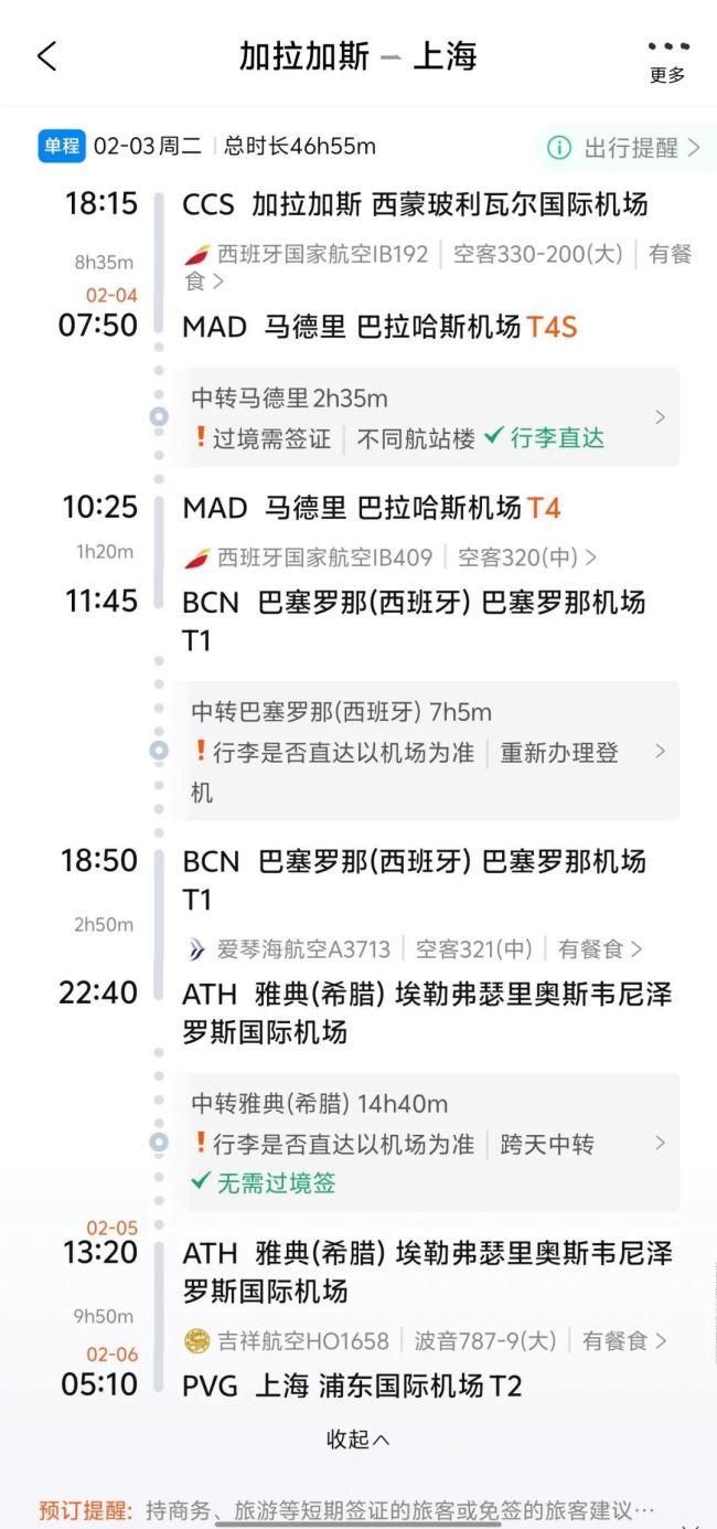 委内瑞拉当地华人发声 回国路难寻