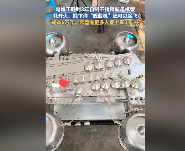 电焊工耗时3年自制不锈钢航母模型