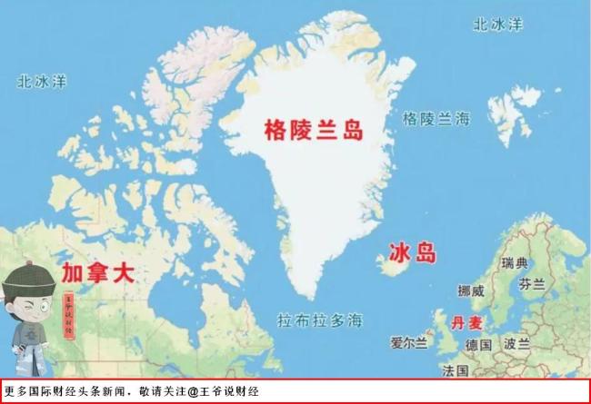 特朗普为何急于控制格陵兰岛 战略资源争夺战