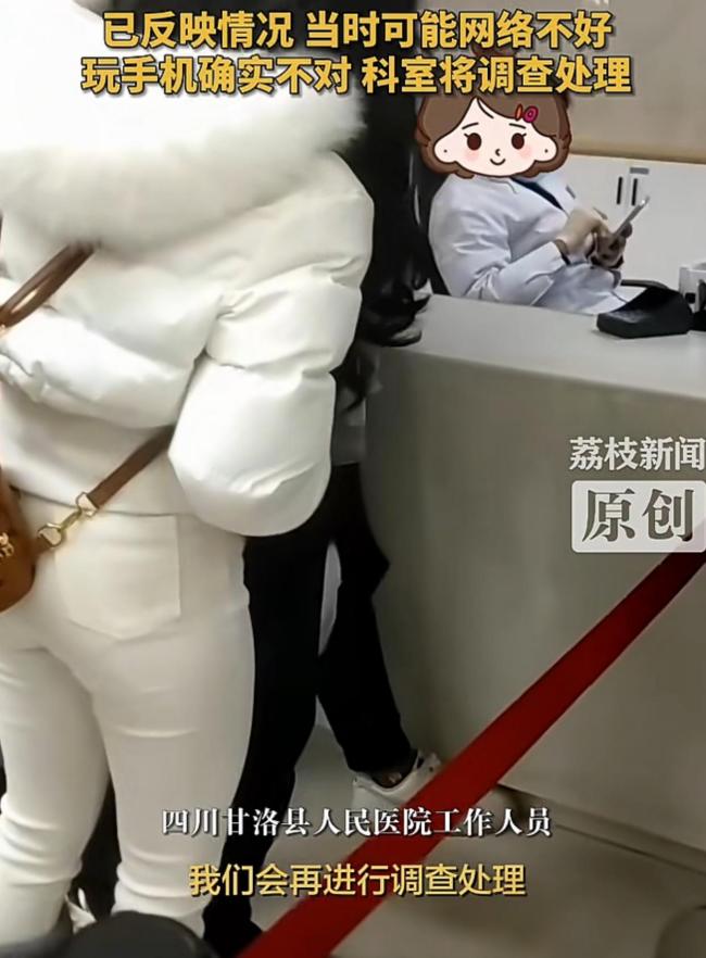 医院收费员玩手机多人排队待缴费 窗口冷漠引争议