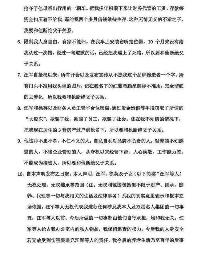 中国鞋王发声明：与儿子断绝关系 家族内斗升级