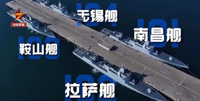 四艘“万吨大驱