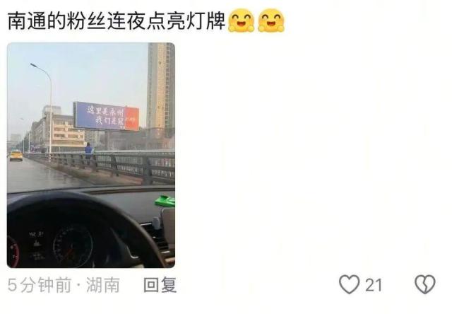 江苏“十三太保”在永州“抢地盘” 球迷热情点燃广告大战