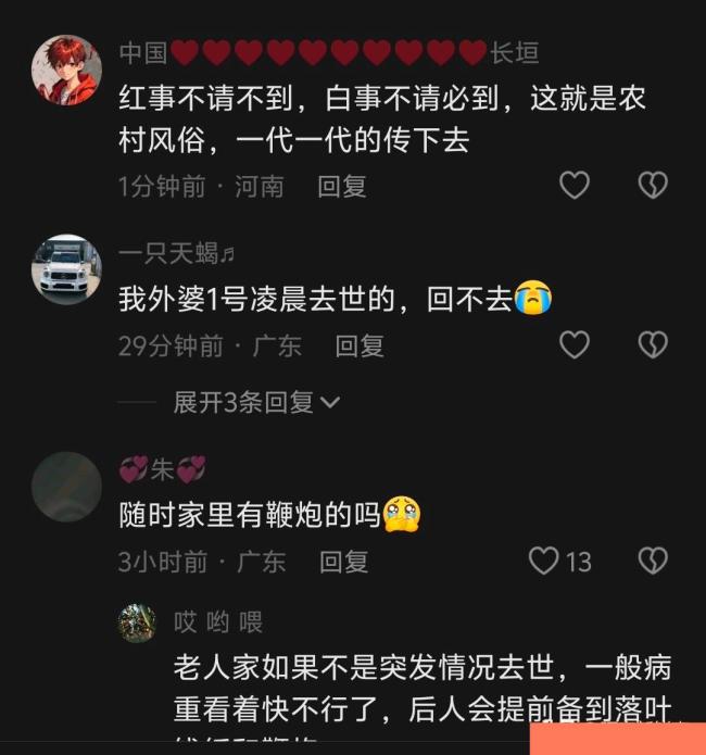 父母相继离世女儿报丧村书记发声 18岁女孩痛失双亲引发关注