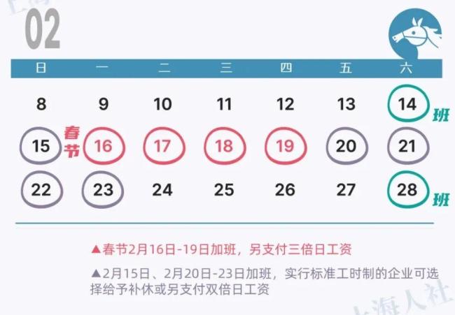 其实春节只放四天假 法定假日仅除夕至初三