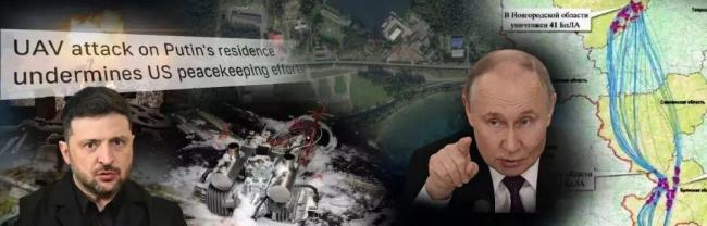 普京官邸遇袭陷“罗生门” 袭击真相扑朔迷离