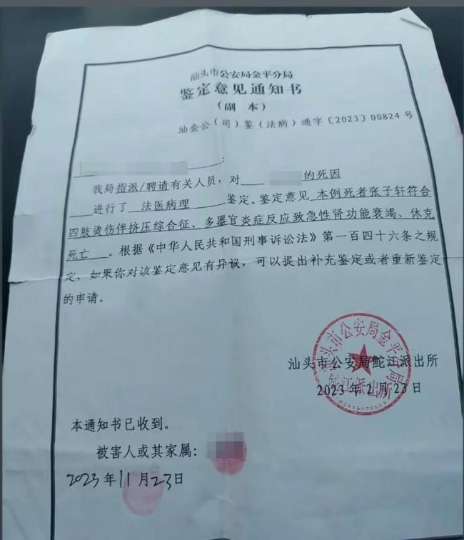 男孩三年前疑在饭店烫伤去世 家属质疑死因