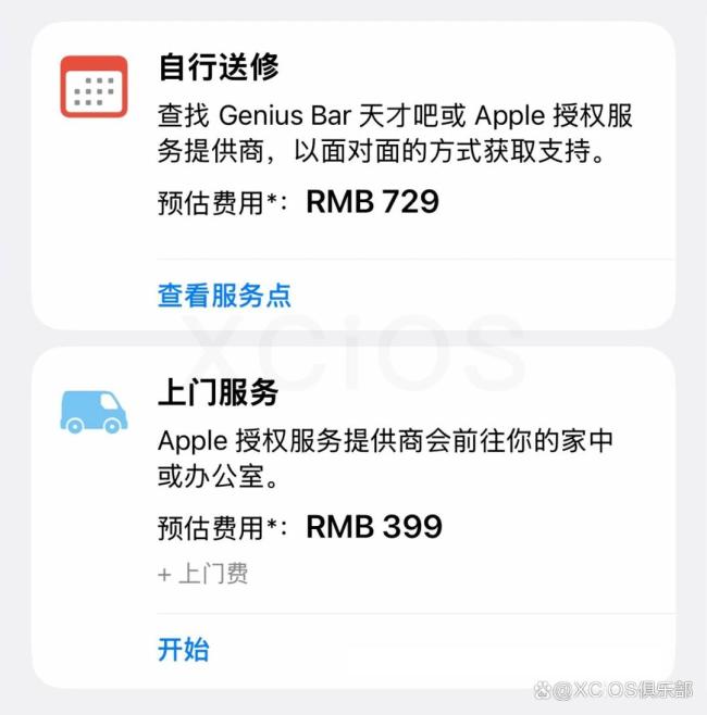 iPhone 13全系开启限时半价换电池 授权服务商享优惠