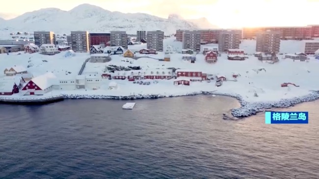 五国联合声明：丹麦及格陵兰岛事务应由其自行决定