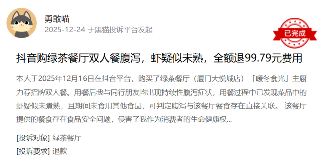 烤匠被曝活蟑螂桌上乱窜,顾客称店家仅道歉退款,涉事门店:消杀公司已深度消杀!