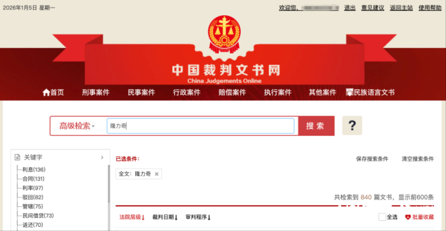 隆力奇旗下羊奶粉涉嫌传销遭举报 直销变传销疑云