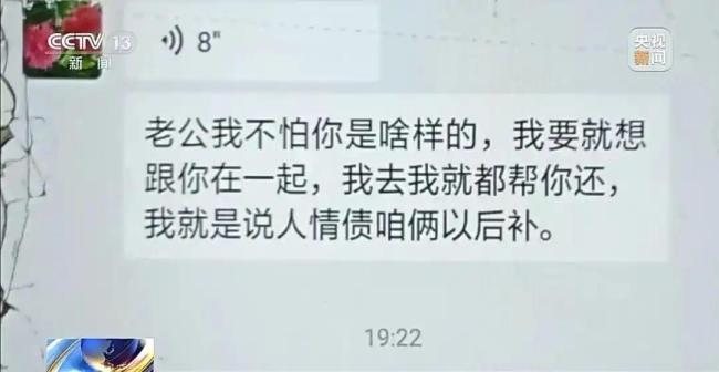 央视曝光“特大网络交友诈骗案” 充值诱导话术揭秘