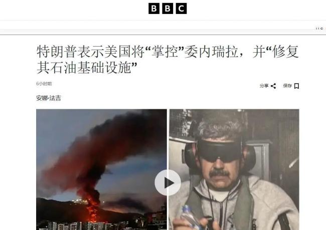 邵永灵：特朗普开始明抢委石油 为金主谋福利