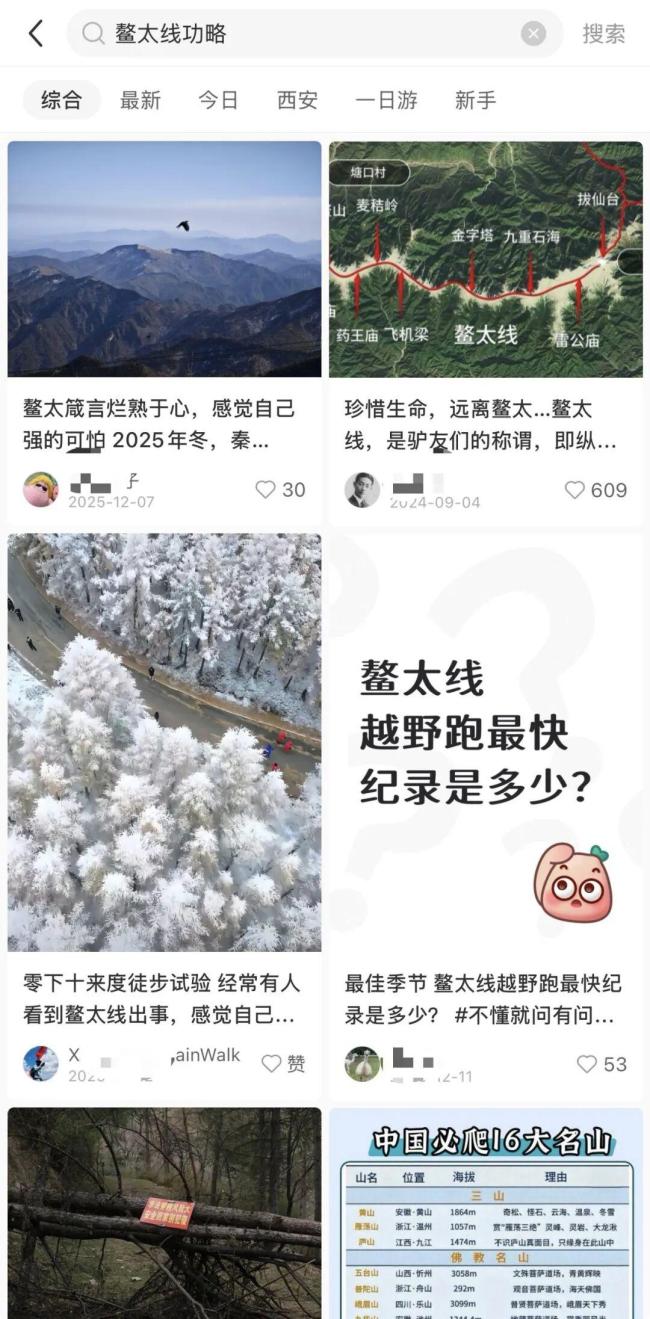 什么是鳌太线 徒步圈顶流的危险诱惑