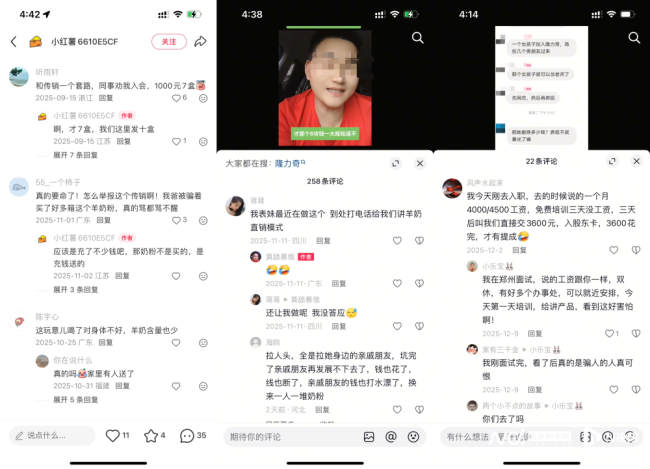 隆力奇旗下羊奶粉涉嫌传销遭举报 直销变传销疑云