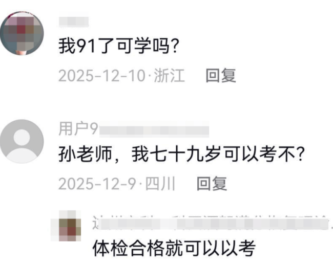 老人一次性通过C2驾照考试 81岁圆梦开车