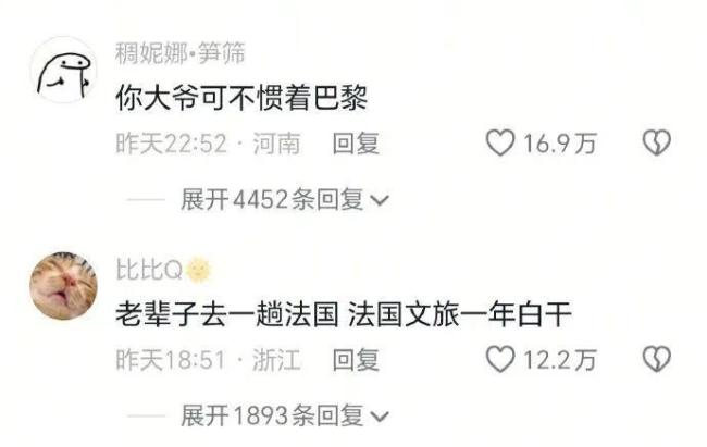 大爷回应拍“素颜巴黎”走红 无滤镜实拍意外走红