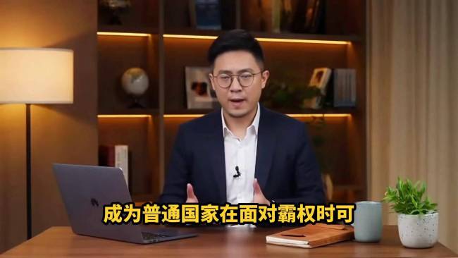 博主：西半球恐再无国际法 美国霸权挑战规则底线