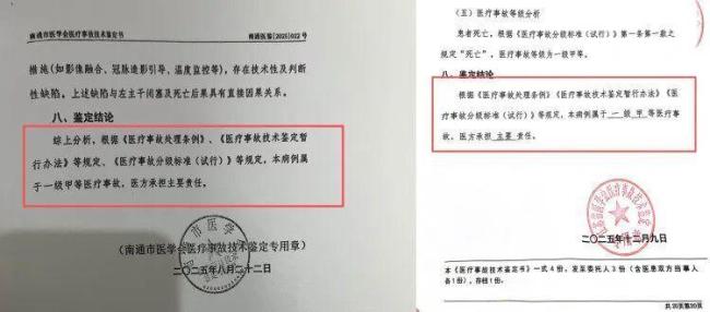 女子看胃病竟死于心脏手术 医疗过失致悲剧