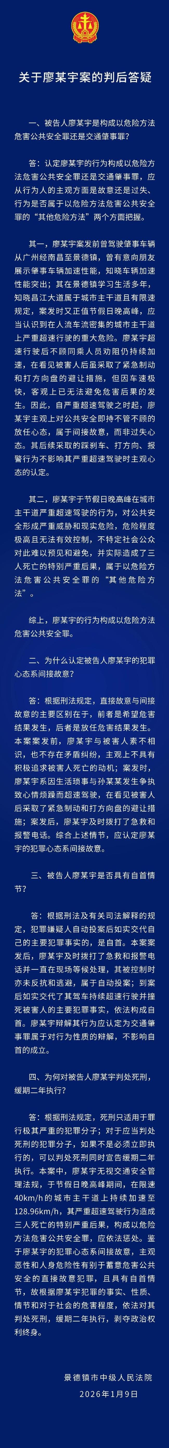 为什么认定廖某宇系间接故意