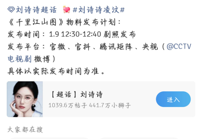 刘诗诗凌汶单东说念主剧照 新变装备受期待