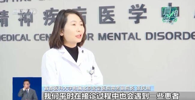 央视披露网络伪心理学灰色产业链 误导大众心理健康