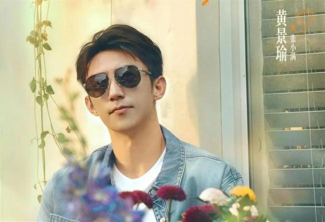 黄景瑜关晓彤岁月多情时双东说念主海报