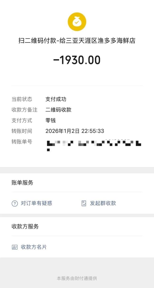 三亚一游客称被司机诱导就餐 高价海鲜引发争议