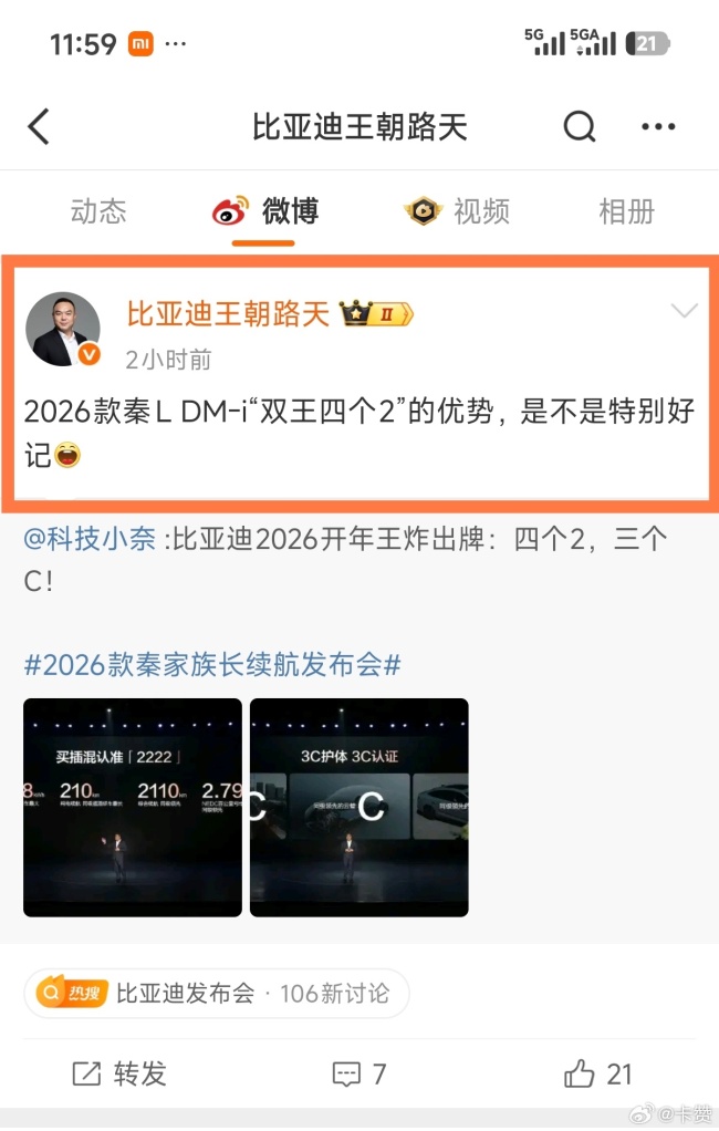 日产高管欢迎同行做大插混市场 格局拿捏了