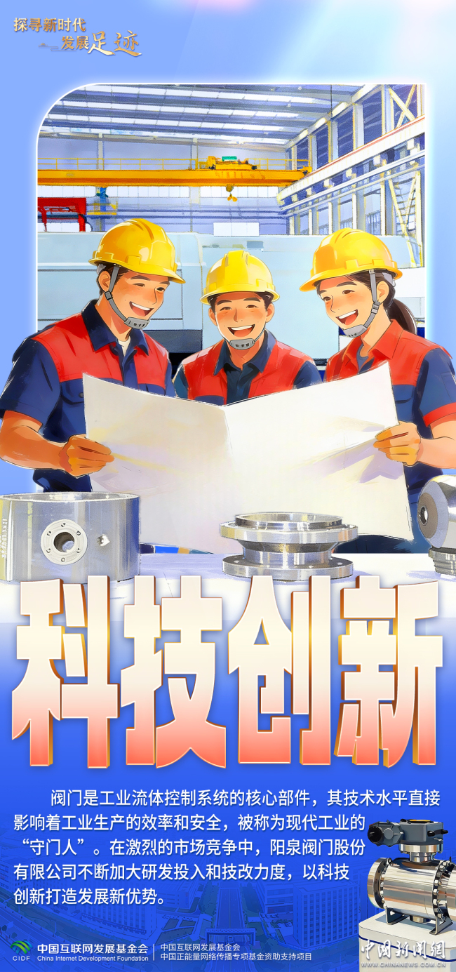 传统产业向“新”而行