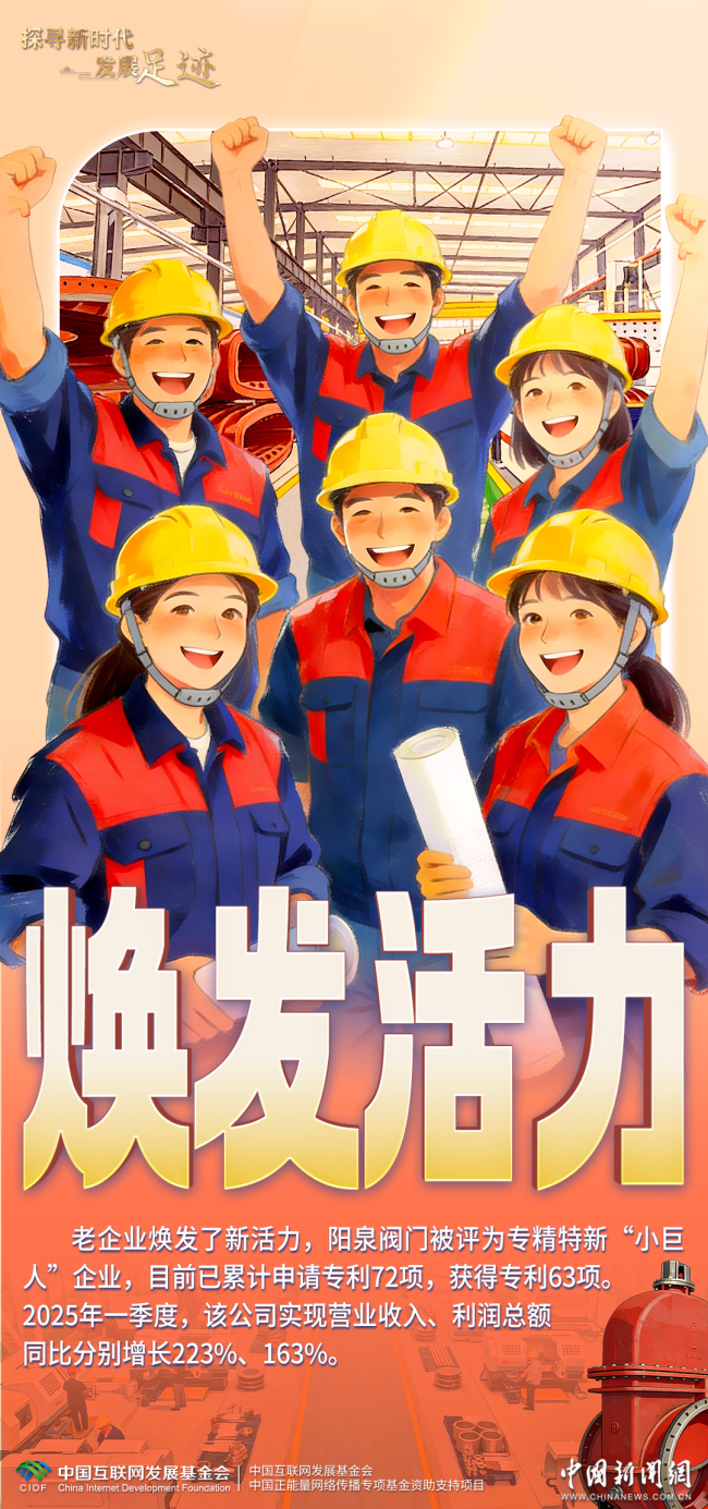 传统产业向“新”而行