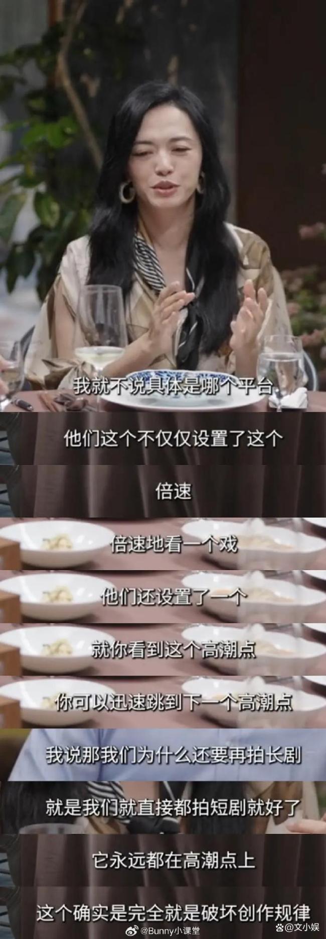 姚晨对五分钟看完一部电影感到崩溃 倍速不雅看引争议