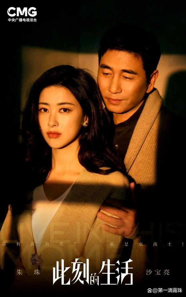 唐嫣彭冠英此刻的生计双东说念主海报 转型定型之作激勉期待