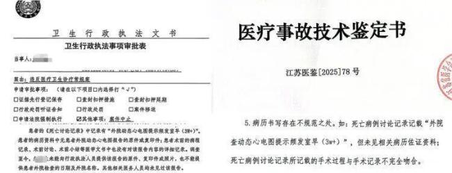 南通一医院酿一级甲等医疗事故 手术必要性遭质疑