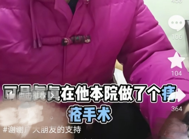 医生去世家属称痔疮手术造成 事件引发关注