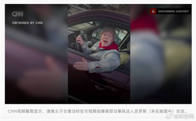 枪杀女子美移民局特工第一视角曝光