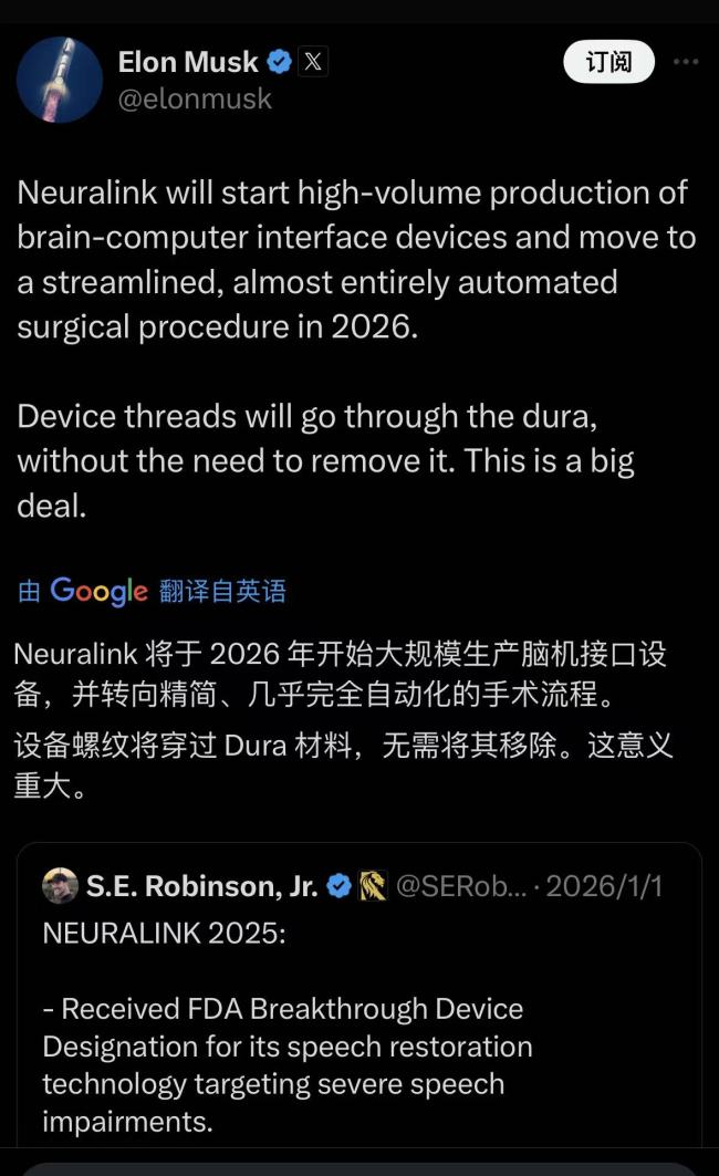 脑机接口见解爆发 险资机构提前布局