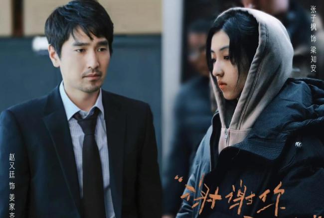 赵又廷张子枫新剧空降 《秋雪漫过的冬天》补位上线
