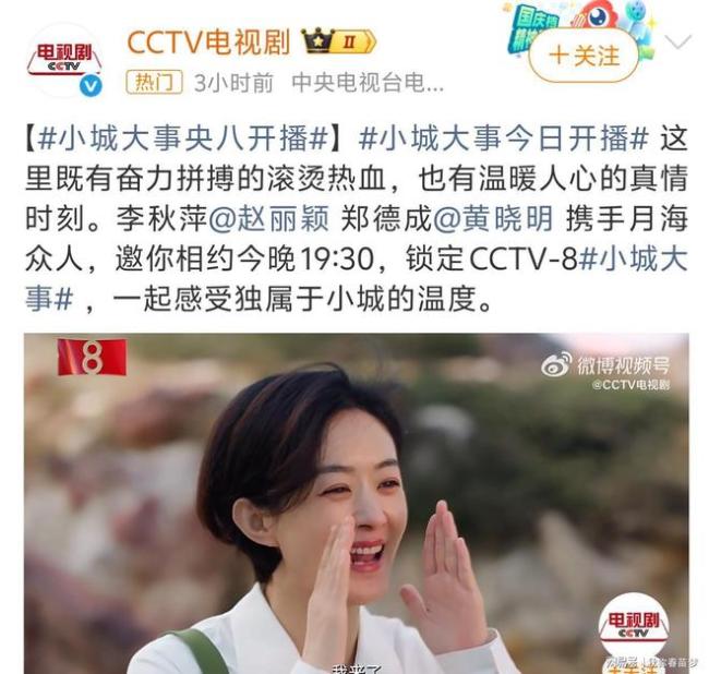 赵丽颖首次为剧宣跳舞 可爱又喜感十足