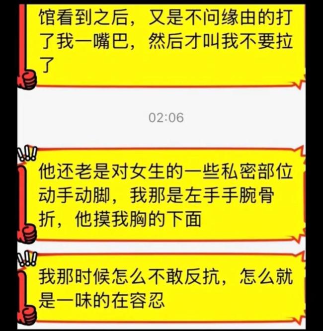 王莉举报训练基地主任猥亵队员 调查组介入调查