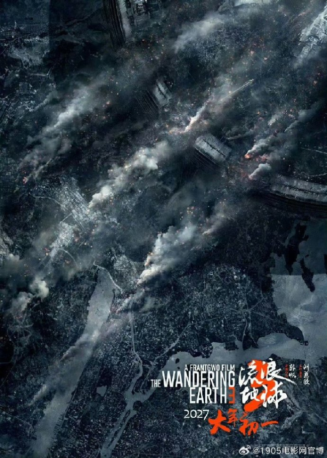 流浪地球3 如没终了大吉还在 郭帆蛋糕幽默庆贺