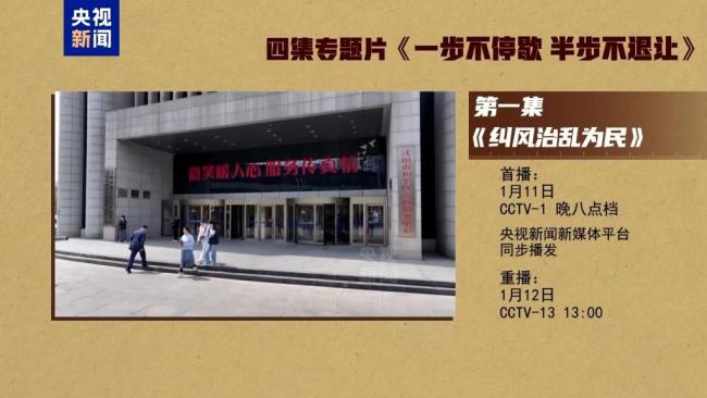 唐仁健出镜落泪忏悔：真不要侥幸 风腐同查同治警示录