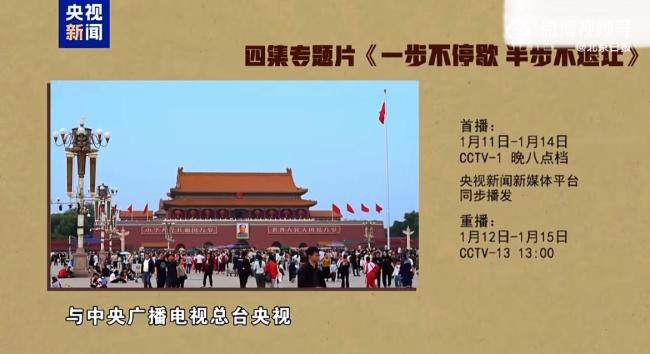 央视年度反腐大片 科技反腐新手段引发全网期待