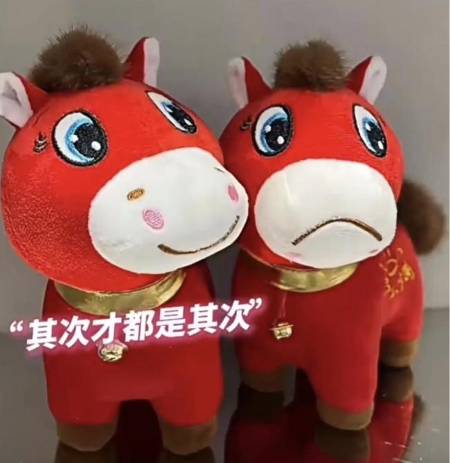 哭哭马