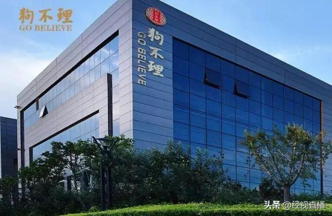 狗不理英文商标是“GO BELIEVE” 引发网友热议
