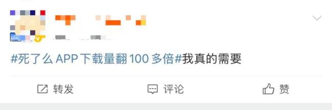 死了么app计划100万出让10%股份 下载量暴涨引发关注