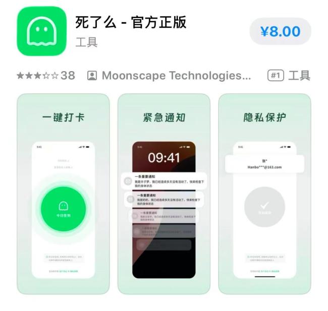 “活了么”App上线 独居安全新选择