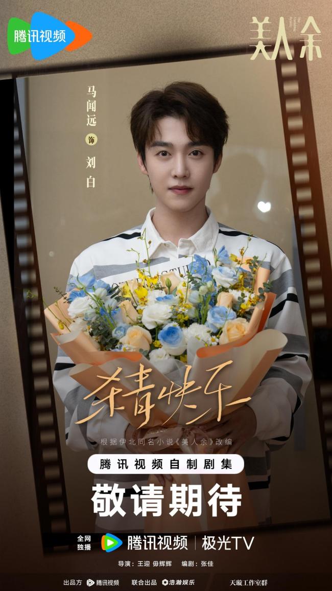 美人余杀青 女性觉醒新图景